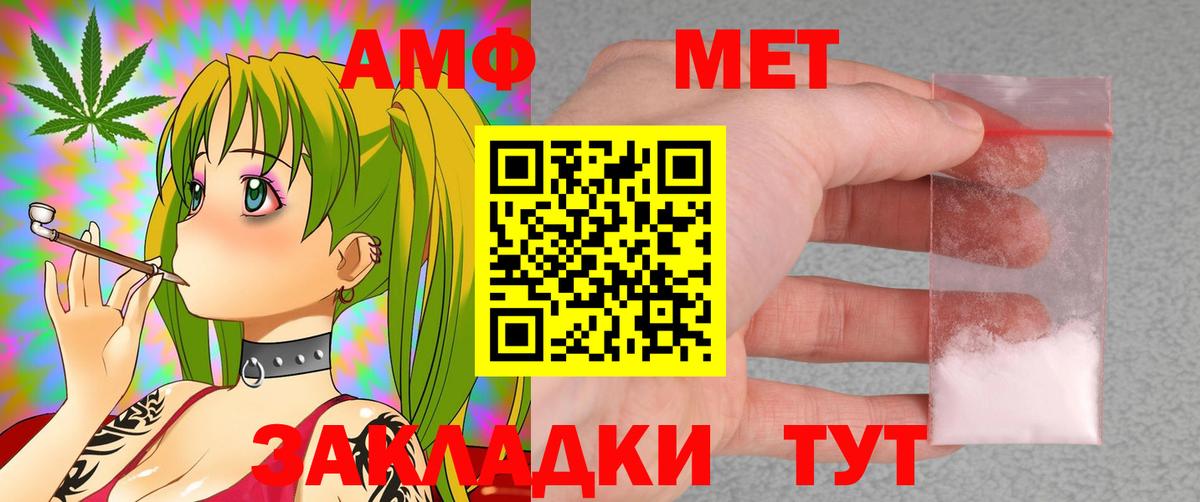 Amphetamine Premium Волжск
