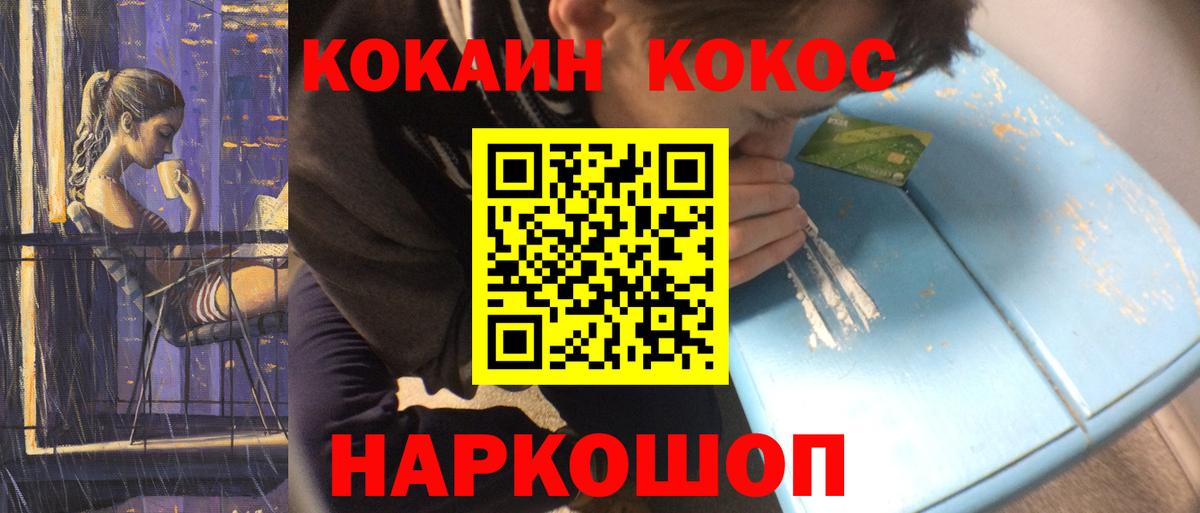 COCAIN Боливия  Cocaine  Волжск  Вход с VPN 