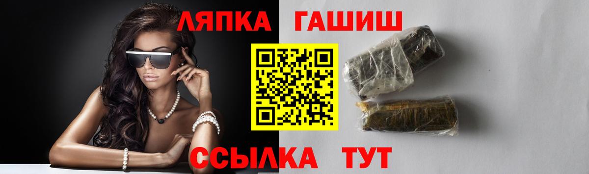 Гашиш 40% ТГК  Вход с VPN  Волжск  ГАШИШ ice o lator 
