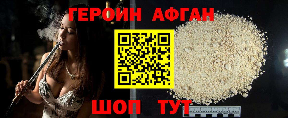 ГЕРОИН Heroin  Героин  Волжск  Вход с VPN 