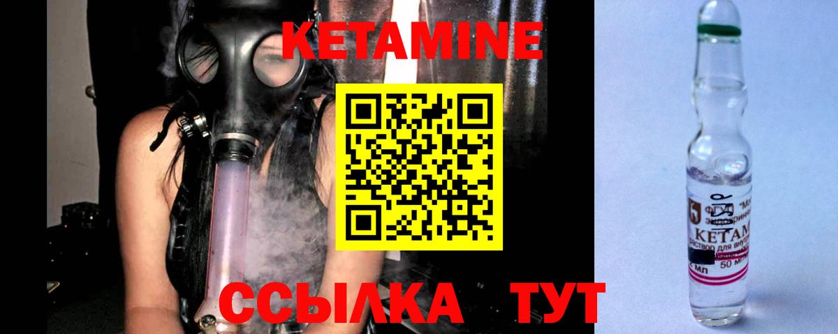 Кетамин VHQ  Вход с VPN  Волжск  КЕТАМИН ketamine 