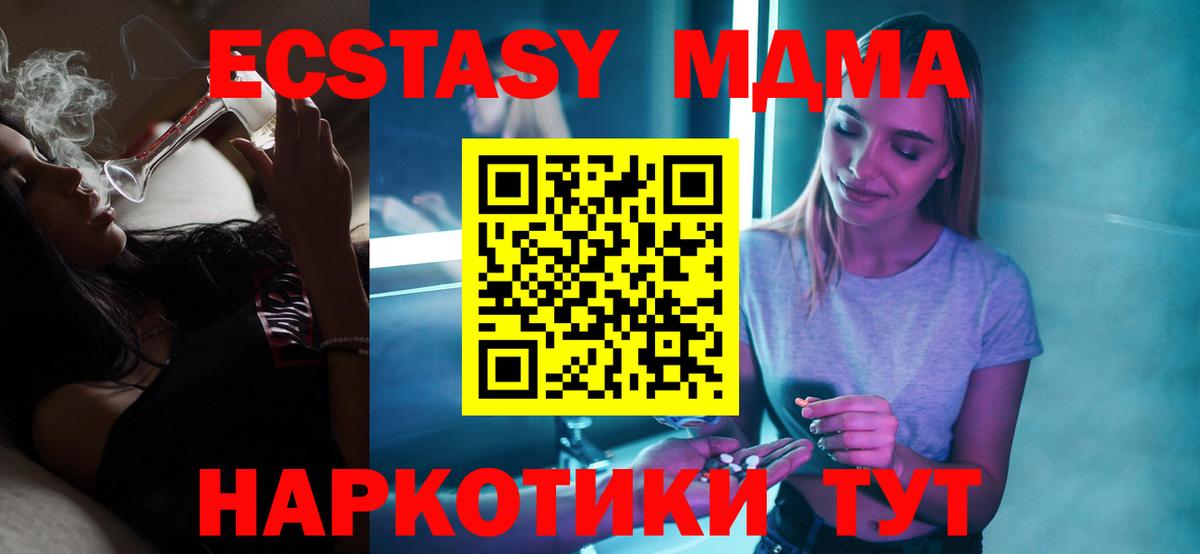 MDMA crystal  MDMA  Волжск  Вход с VPN 