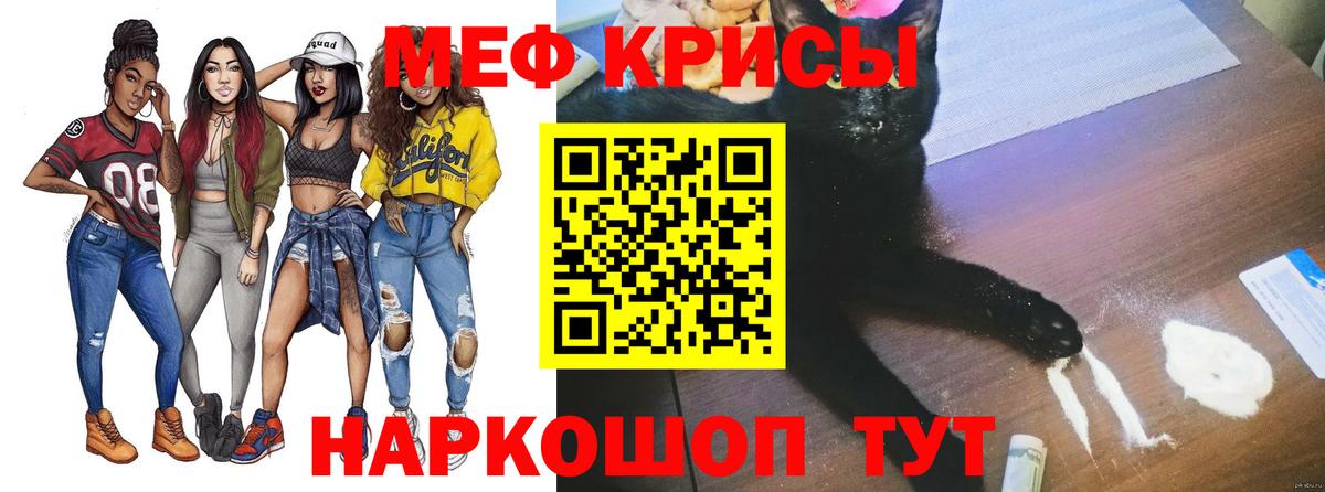 МЕФ кристаллы Волжск