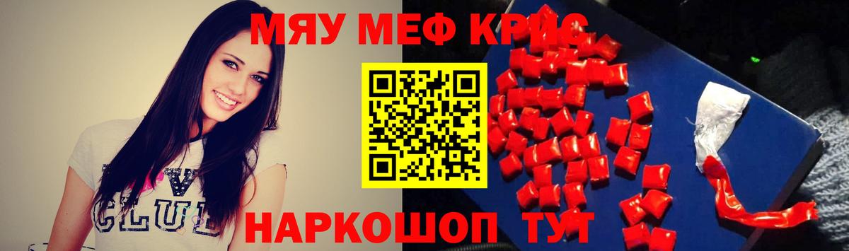 Волжск  МЕФ  Вход с VPN  МЯУ-МЯУ  МЕФ кристаллы  Мефедрон 4 MMC 