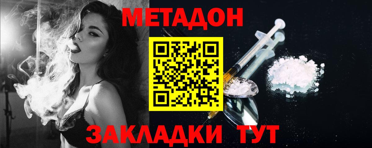 Метадон мёд  Вход с VPN  Метадон мёд  Волжск 