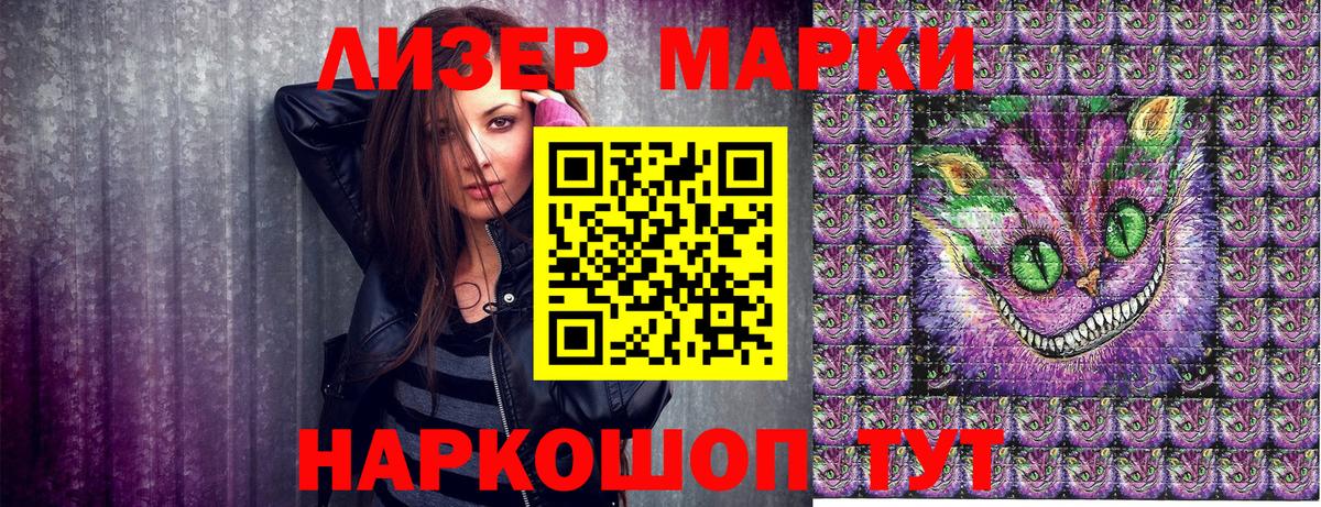 Волжск  Марки N-bome 1,5мг  Вход с VPN 