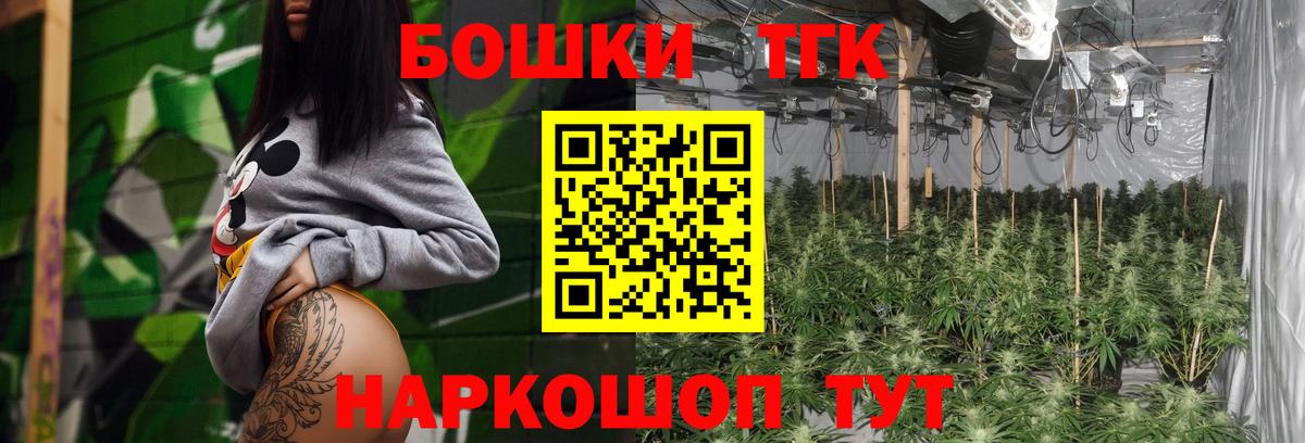 Бошки Шишки гибрид  Вход с VPN  Волжск  Бошки Шишки планчик 